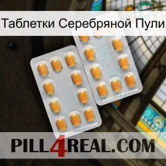 Таблетки Серебряной Пули cialis4